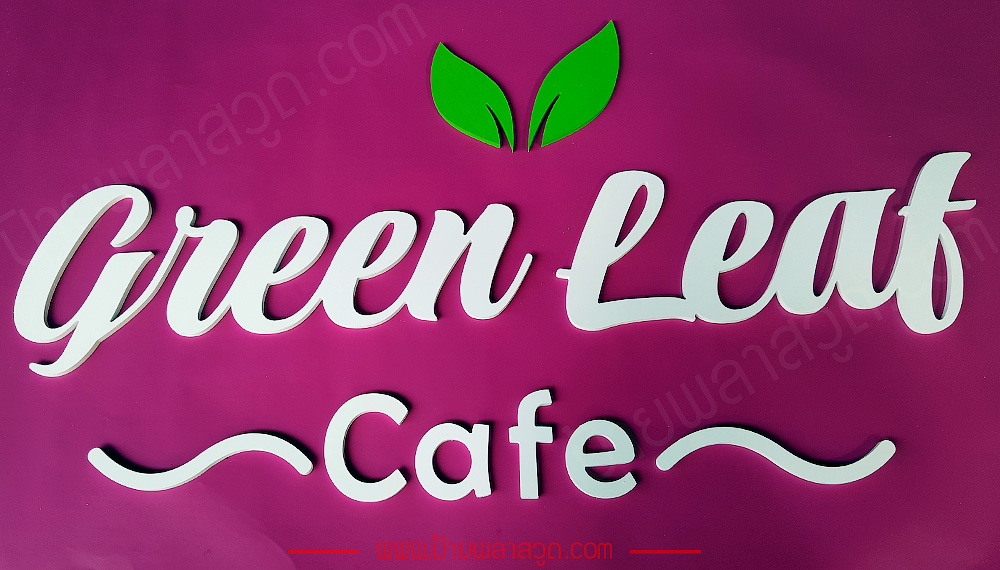ป้าย Green Leaf Cafe